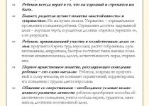 «Роль семьи в успешном воспитании и обучении ребенка»