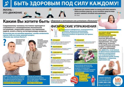 С 14 по 20 августа 2023 г. Министерство здравоохранения РФ проводит Неделю популяризации активных видов спорта.